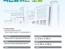 경기도장애인복지종합지원센터, 유니버설 디자인 모델화사업 장애인 시민참여단 공개모집 기사 이미지