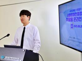 서울장애인종합복지관 ‘AI와 일해본 사람들의 이야기’ 온라인 공유회 성황리에 개최 기사 이미지