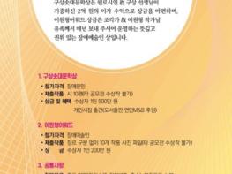 한국장애예술인협회, 제35회 구상솟대문학상과 제8회 이원형어워드 공모 기사 이미지