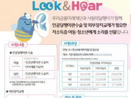 사랑의달팽이, 우리금융미래재단과 우리루키 시즌2 진행 기사 이미지