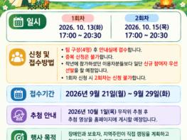 서울장애인종합복지관 ‘도심 속 캠핑데이’ 참여자 모집 기사 이미지