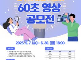 서울광역여성새로일하기센터 ‘멈추지 않는 커리어 60초 영상 공모전’ 개최 기사 이미지